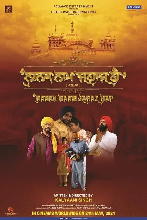 Nanak Naam Jahaz Hai (movie)