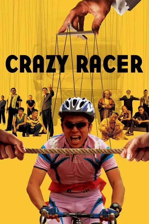 Crazy Racer (movie)