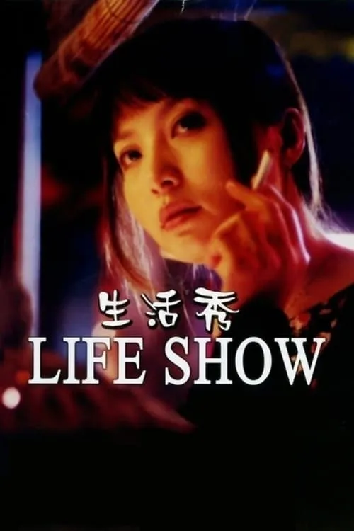 Life Show (movie)