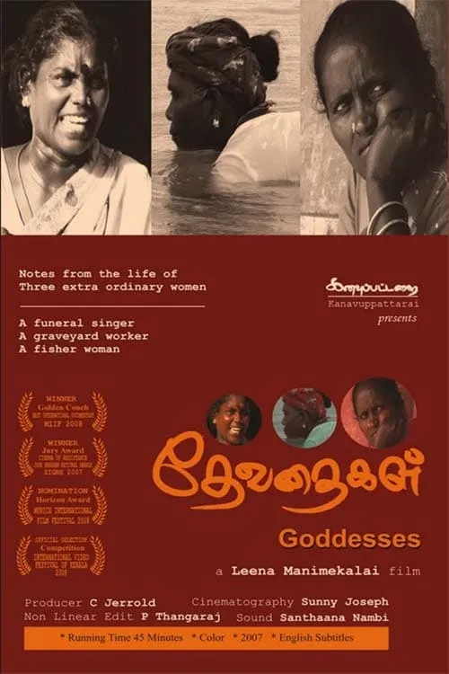 Goddesses (movie)