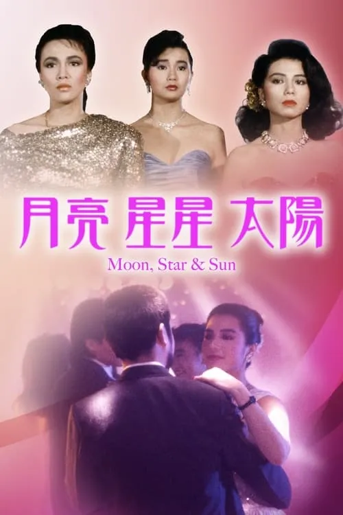 Moon, Star and Sun (movie)