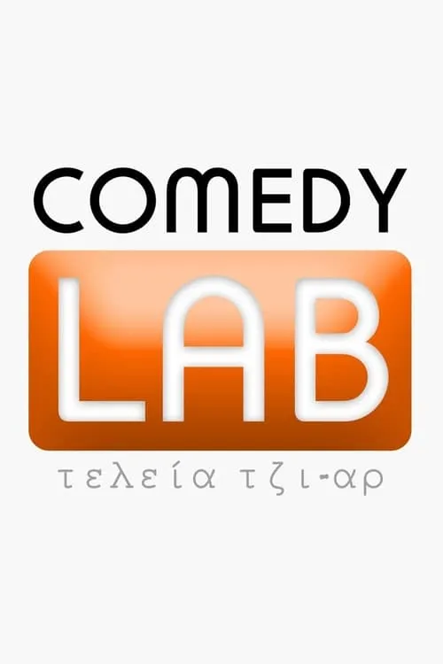 Comedy Lab (сериал)