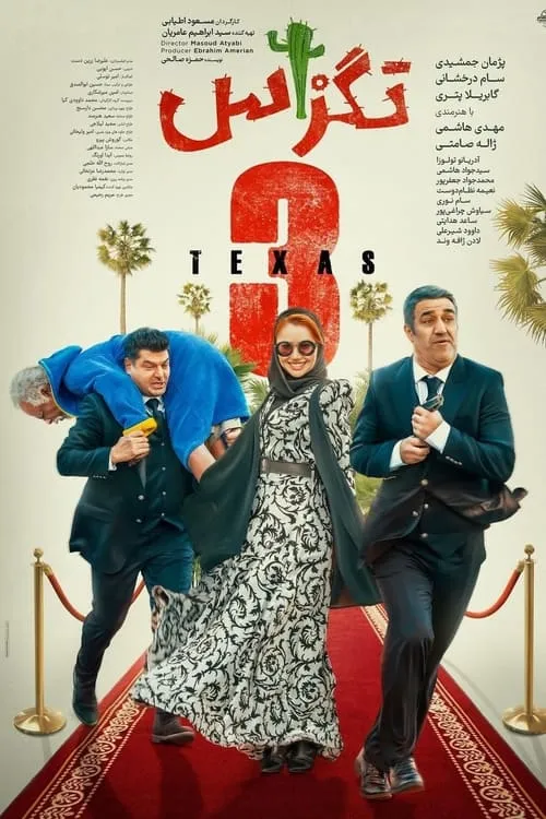 Texas 3 (movie)