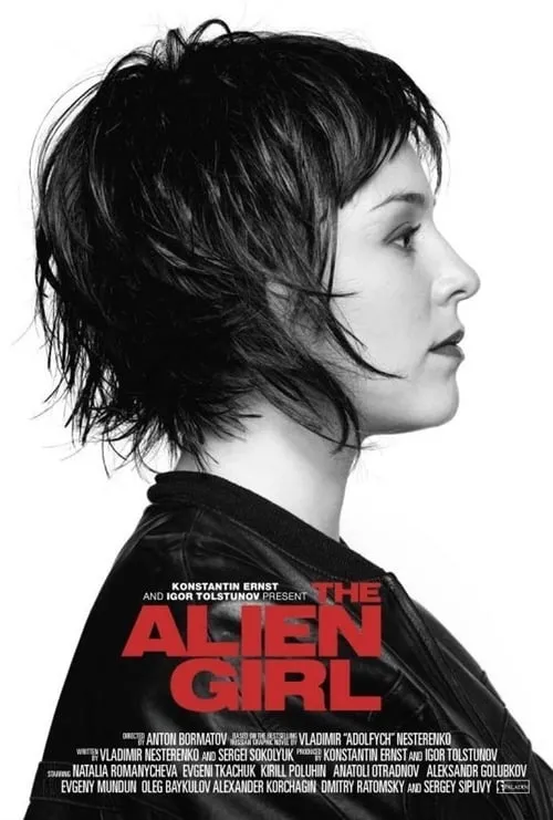 Alien Girl (movie)