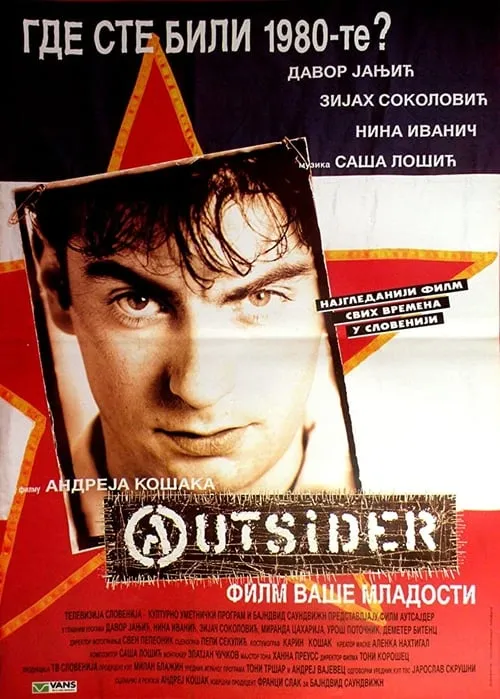 Outsider (фильм)