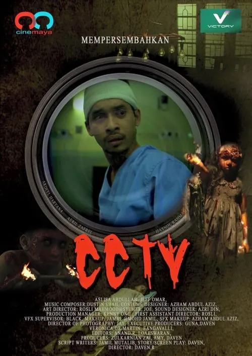 CCTV (movie)