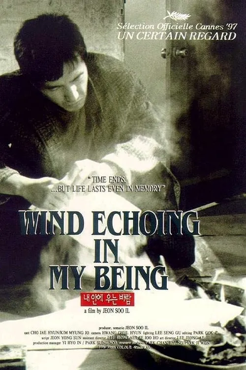 Wind Echoing in My Being (movie)