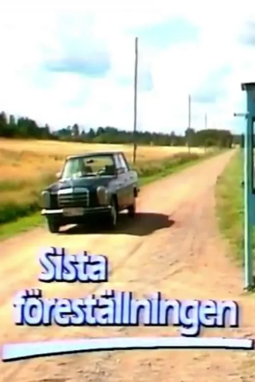 Sista föreställningen (фильм)