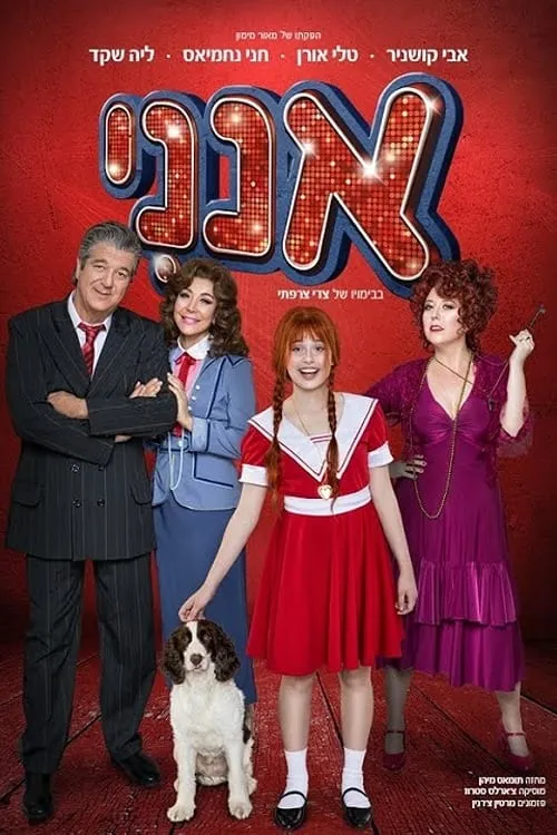 Annie The Musical (movie)