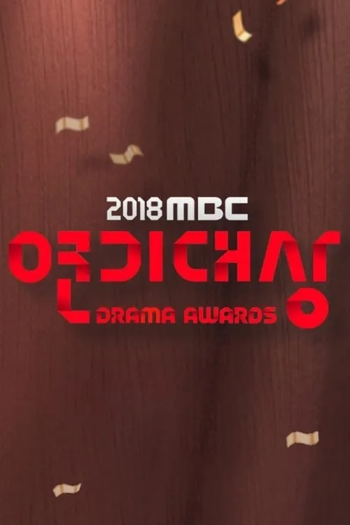 MBC 연기대상