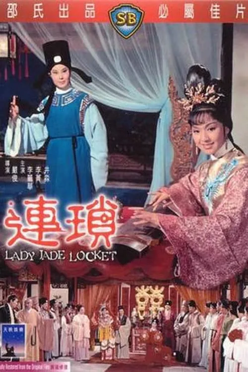 Lady Jade Locket (movie)