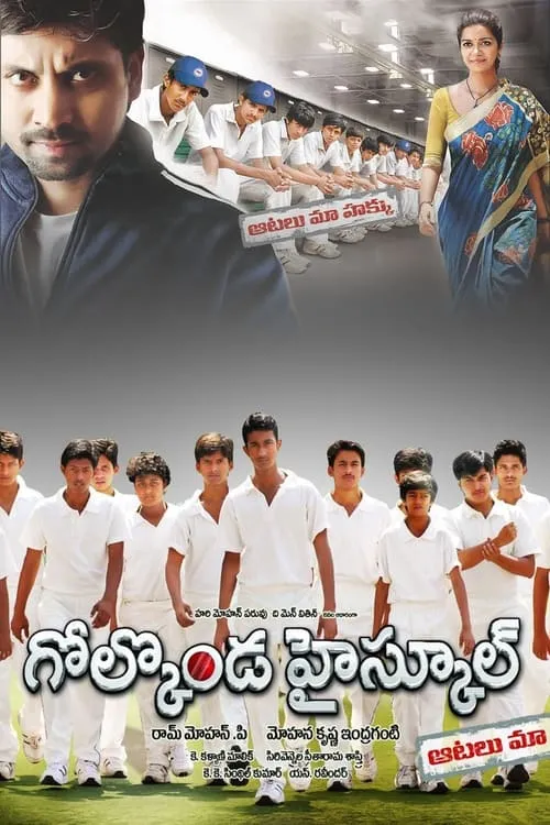 Golkonda High School (movie)