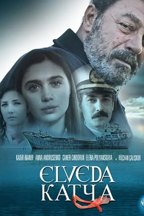 Elveda Katya (фильм)