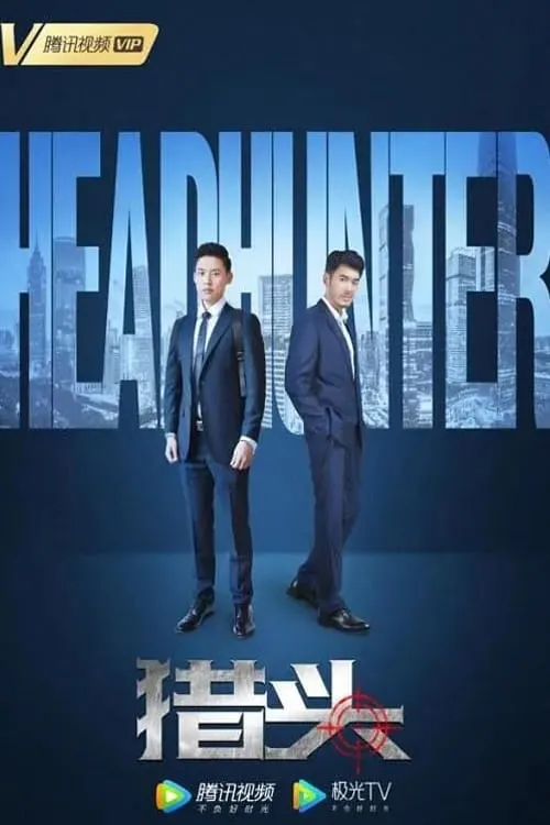 Headhunter (movie)