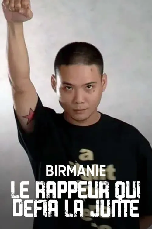 Birmanie : Le Rappeur qui défia la junte (фильм)