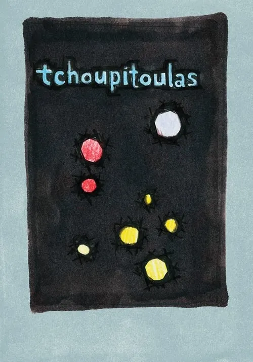 Tchoupitoulas (фильм)