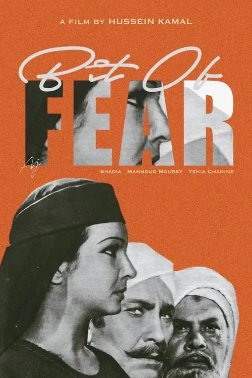 Bit of Fear (movie)
