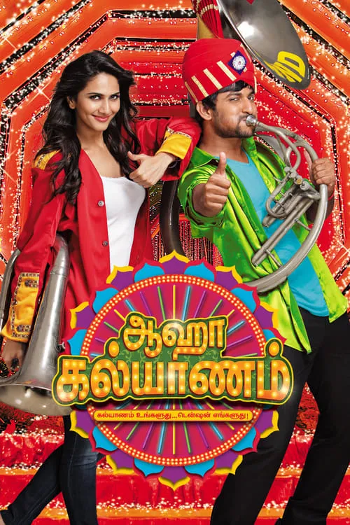 Aaha Kalyanam (movie)