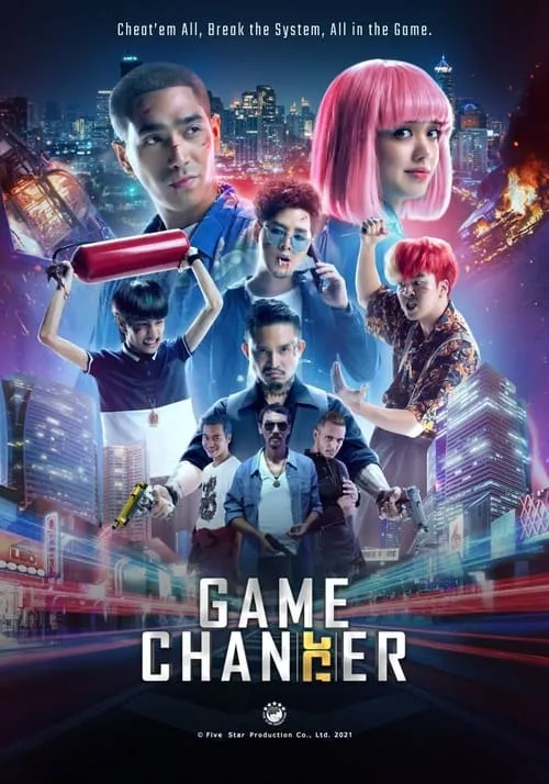 Game Changer (movie)