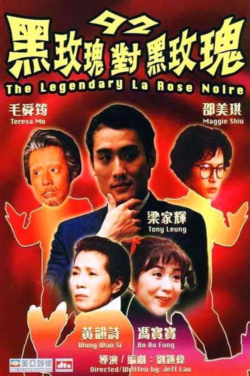 The Legendary La Rose Noire (movie)