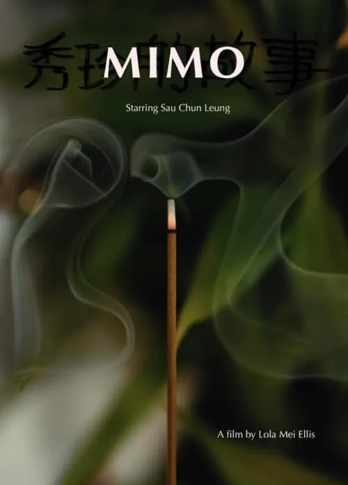 Mimo: Sau Chun's Story (movie)