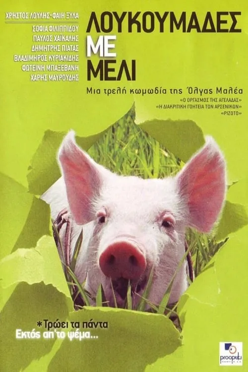 Honey and the Pig (movie)