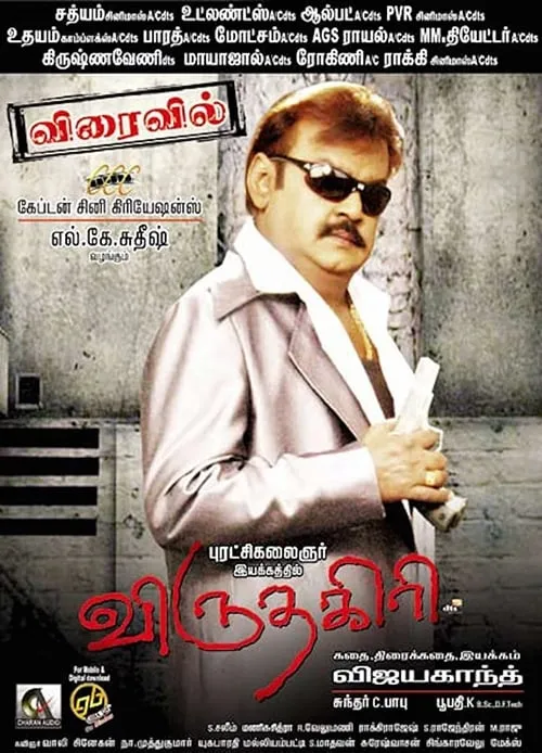 Viruthagiri (movie)