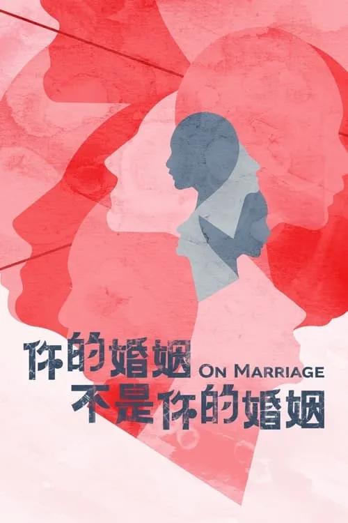 On Marriage (series)