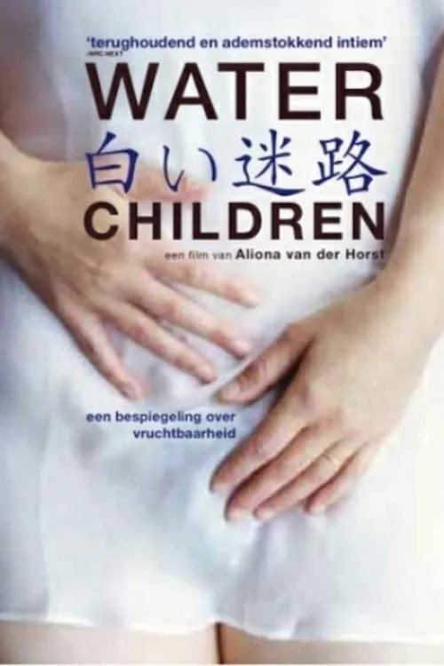 Water Children (movie)