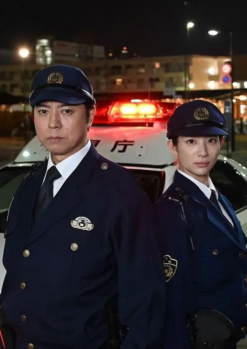 Bankake ~ Metropolitan Police Department Automobile Police Unit (movie)