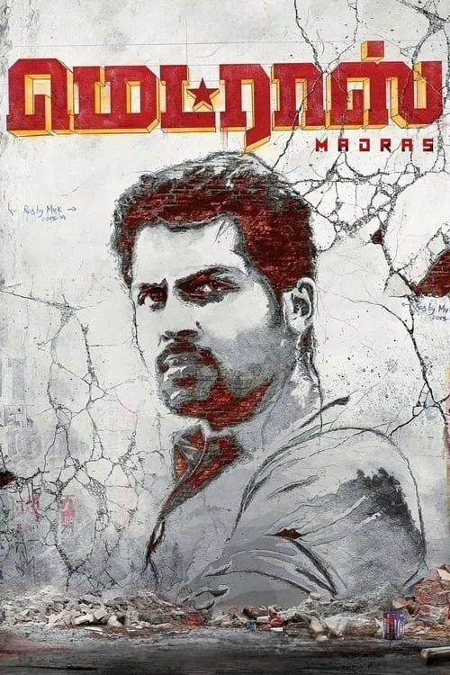 Madras (movie)