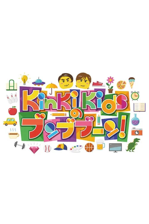 KinKi Kids no Bunbuboon (series)