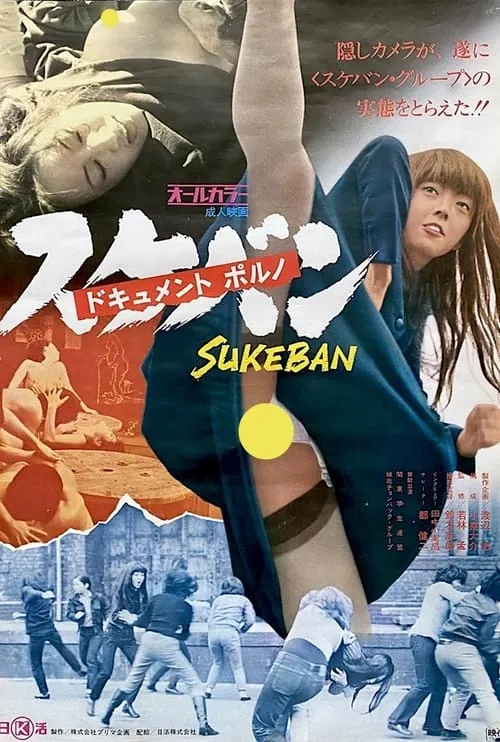 Document Porno: Sukeban (movie)