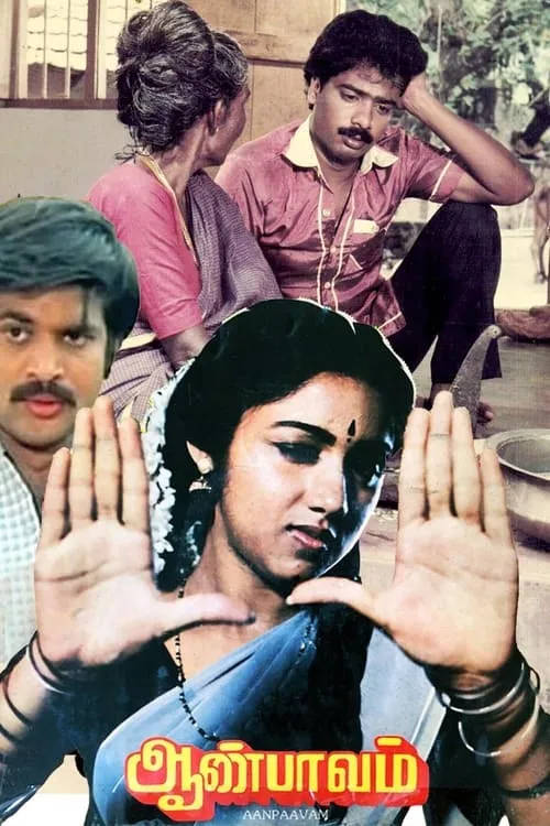 Aan Paavam (movie)