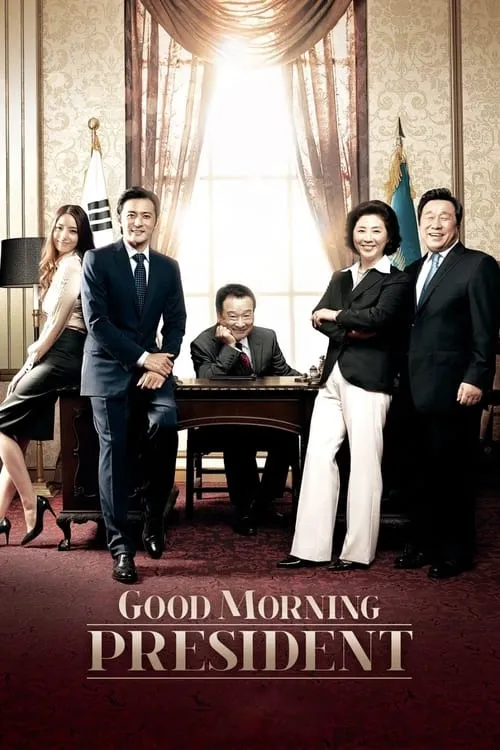 Good Morning President (movie)