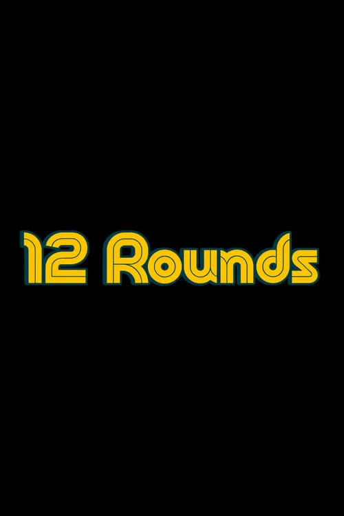 12 Rounds (фильм)