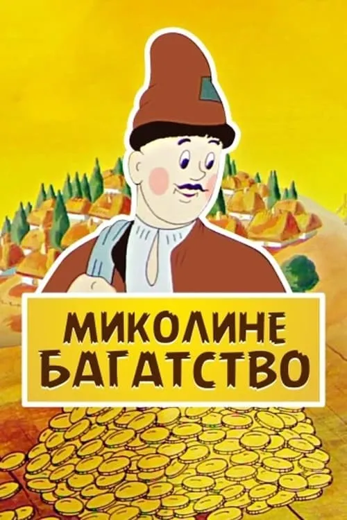 Mikolino's Wealth (movie)