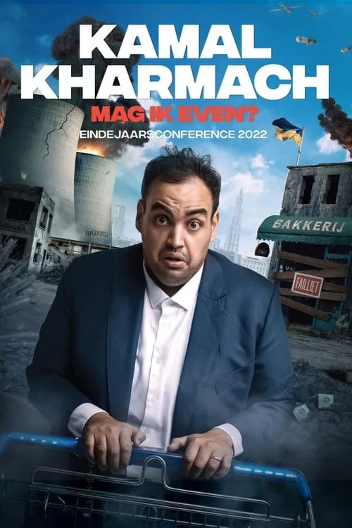 Kamal Kharmach: Mag ik even? (movie)