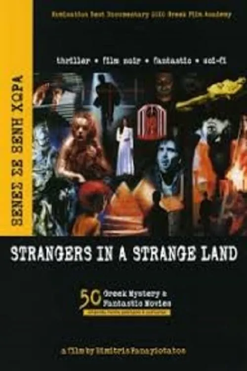 Strangers in a Strange Land: 50 Greek Mystery & Fantastic Movies (movie)