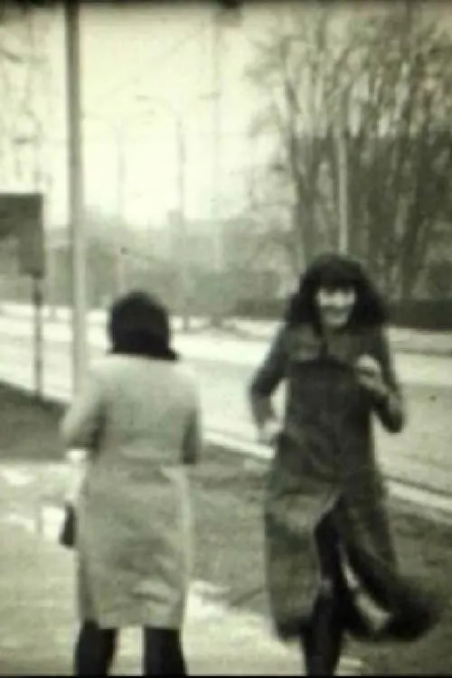 Marina Abramović, Era Milivojević, Neša Paripović, Zoran Popović u Zagrebu, februar 1972