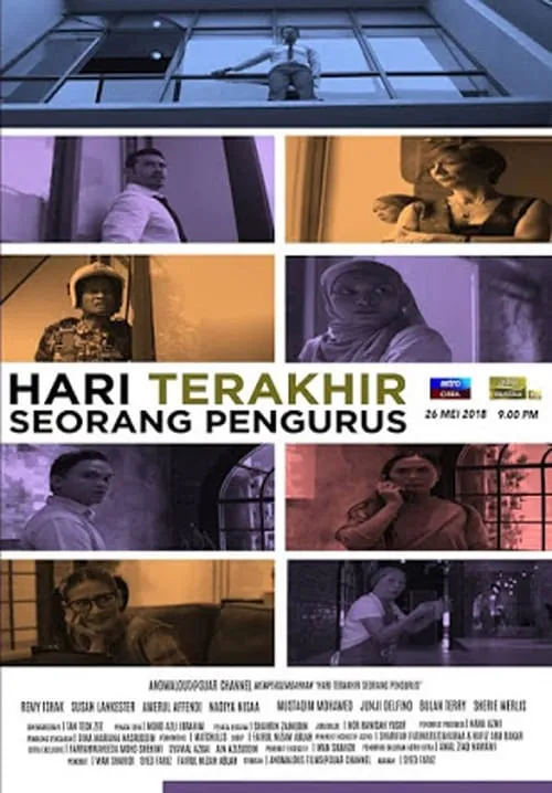 Hari Terakhir Seorang Pengurus (фильм)