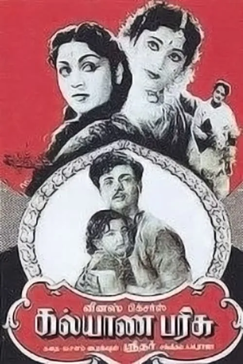 Kalyana Parisu (movie)