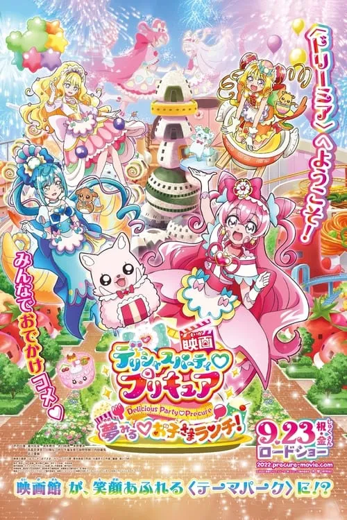 Delicious Party♡Precure Movie: Dreaming♡Children's Lunch! (movie)