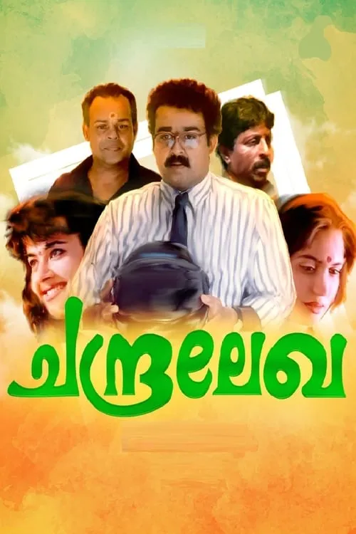 Chandralekha (movie)