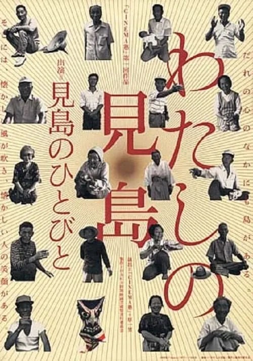 My Mishima (movie)