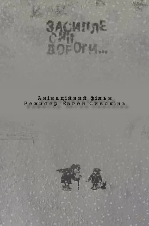 Snow Will Cover the Roads (movie)