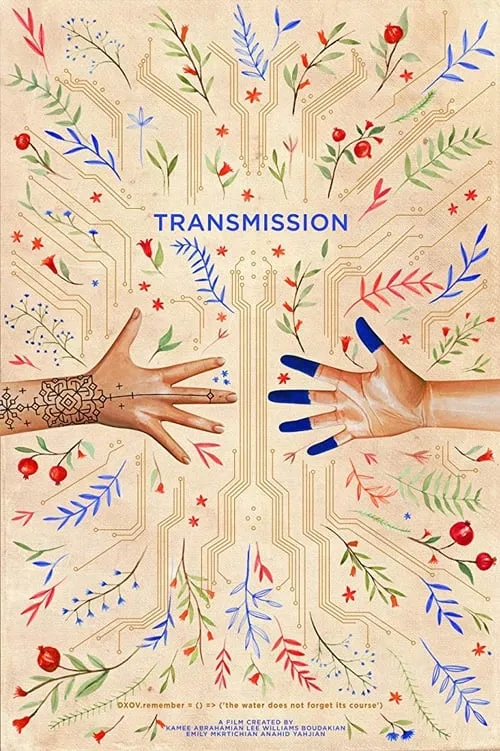 Transmission