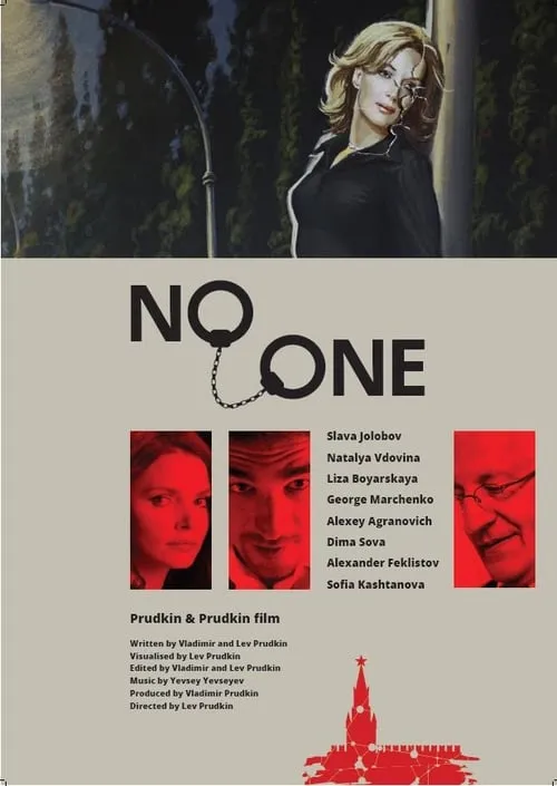 NO-ONE (movie)