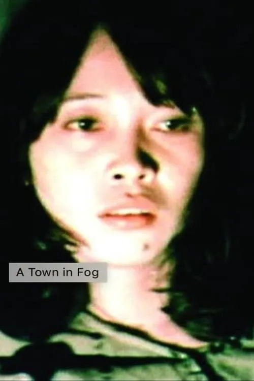 A Town in Fog (movie)