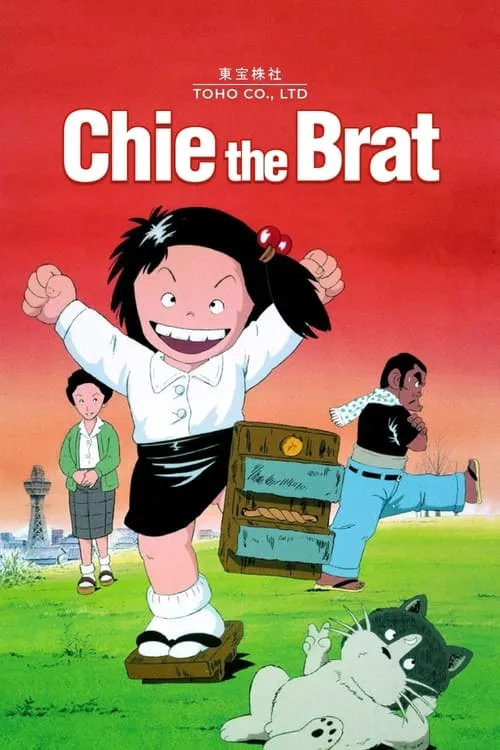 Chie the Brat (movie)